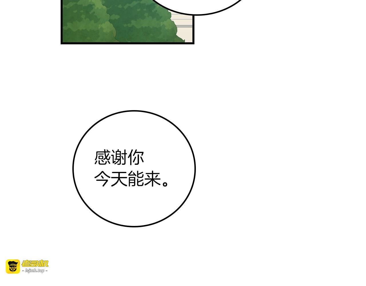 第50话 掏心掏肺 第 67 页