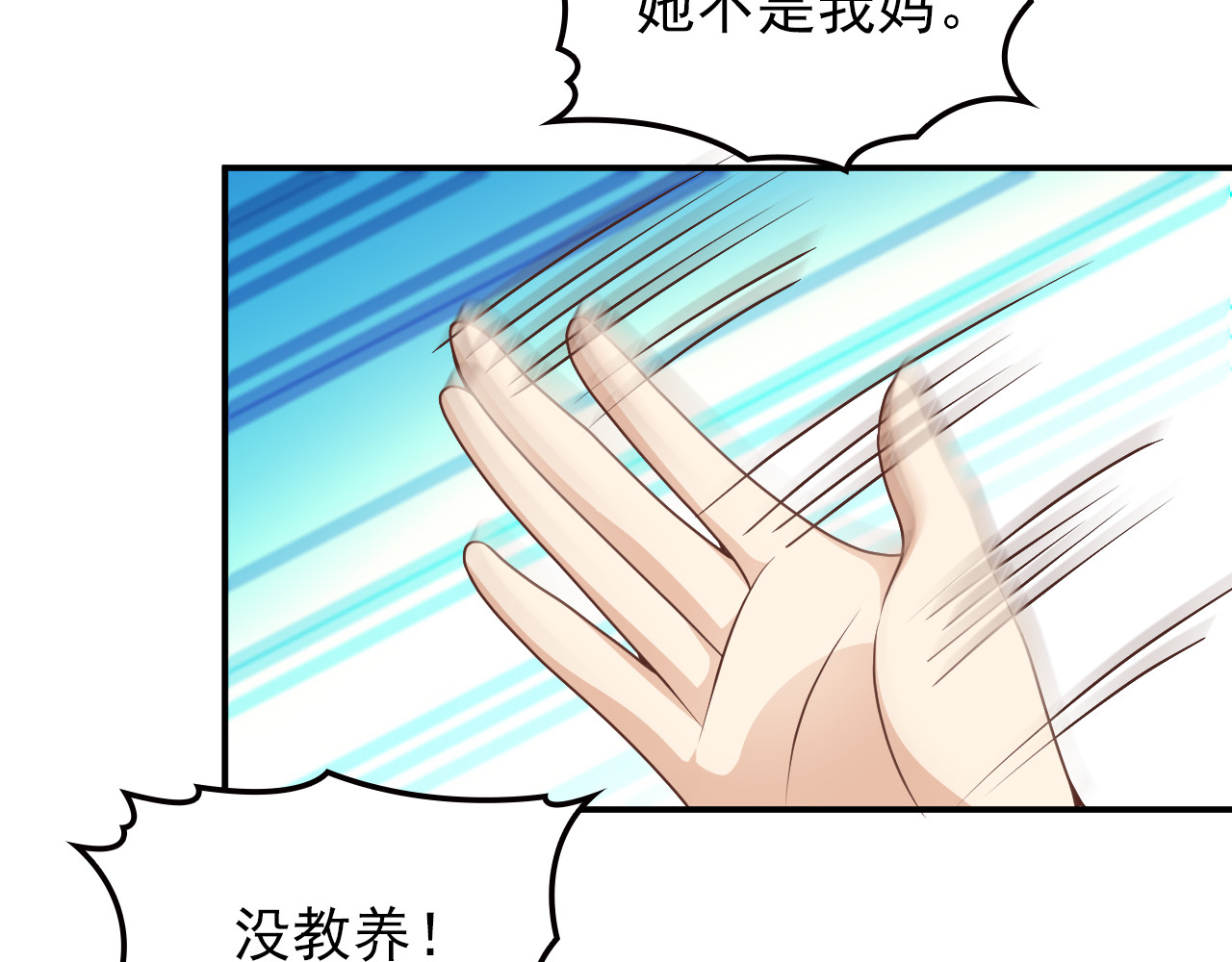 第22话 你愿意倾听我的过去吗 第 54 页