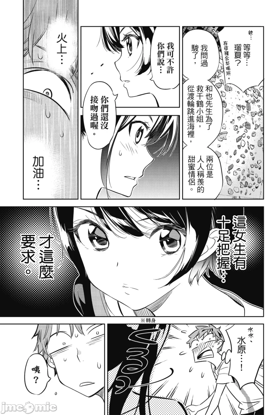第7话 第 136 页