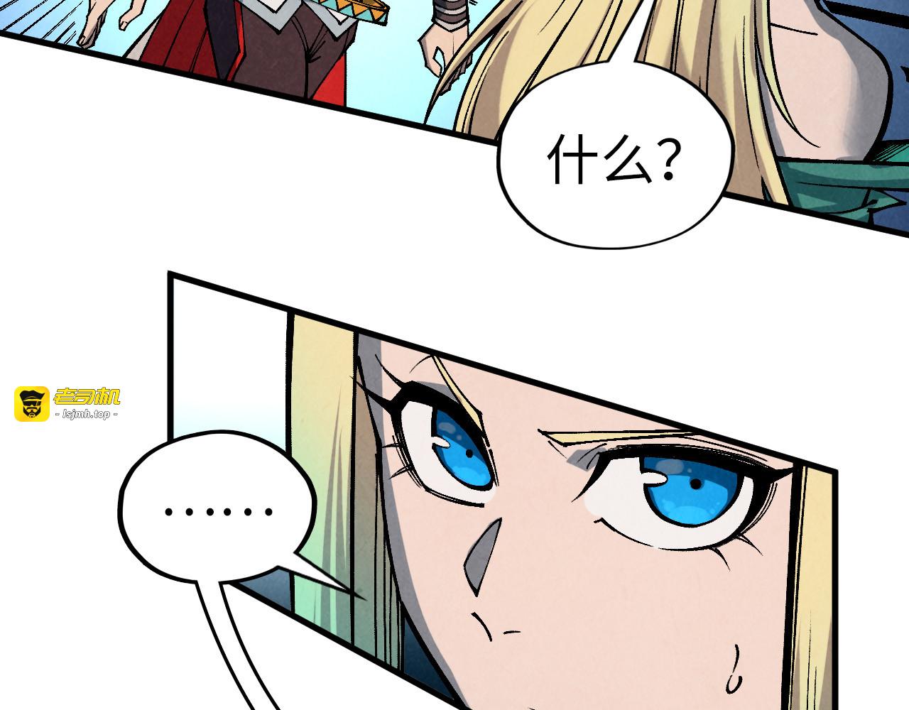 第338话 万年前的故人 第 43 页