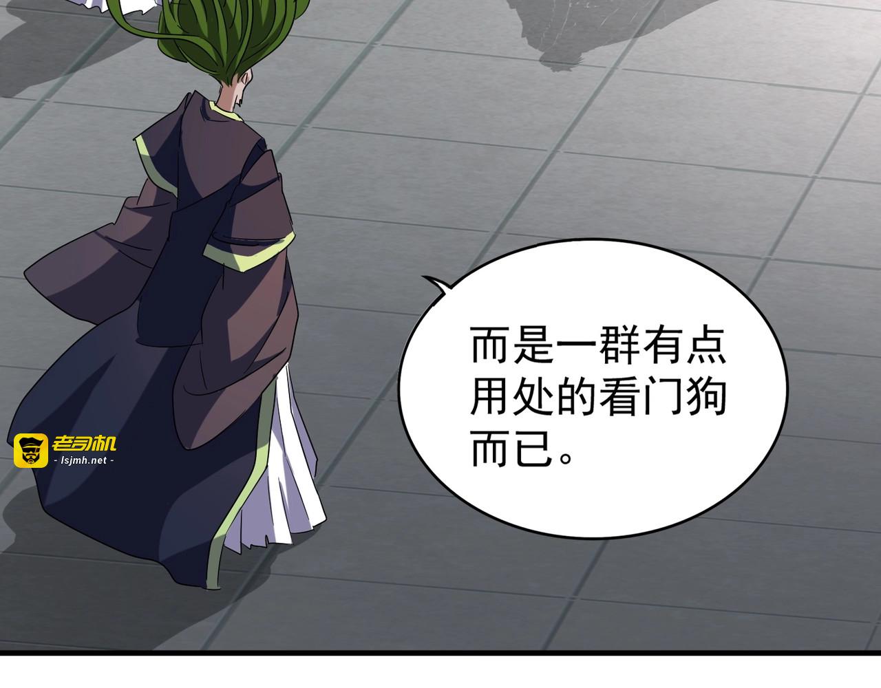 第90话 薛家的劫难 第 83 页