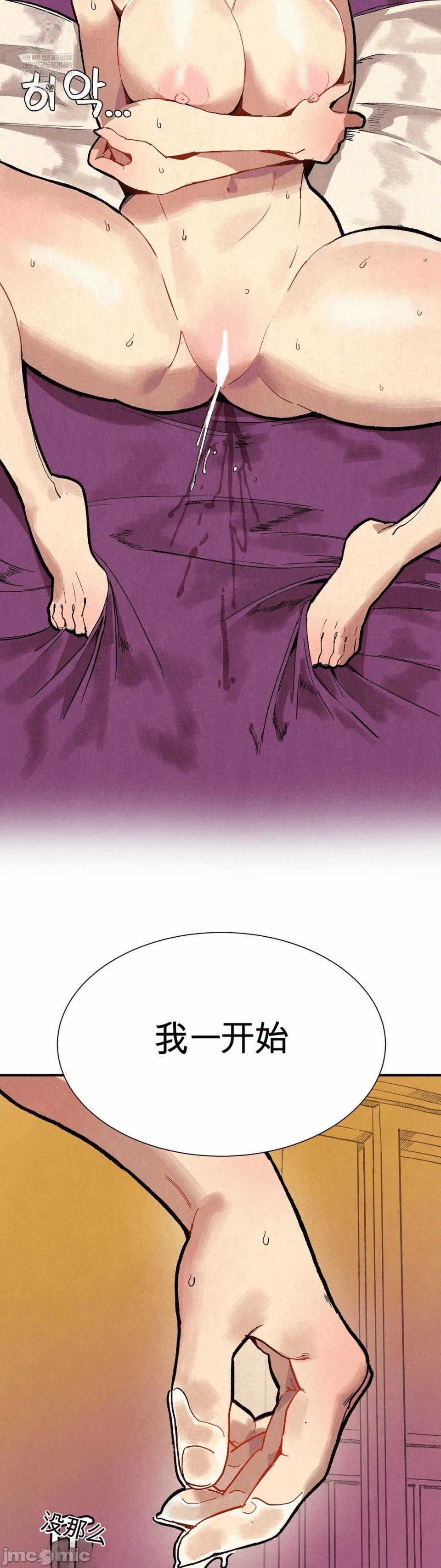 第4话 第 38 页