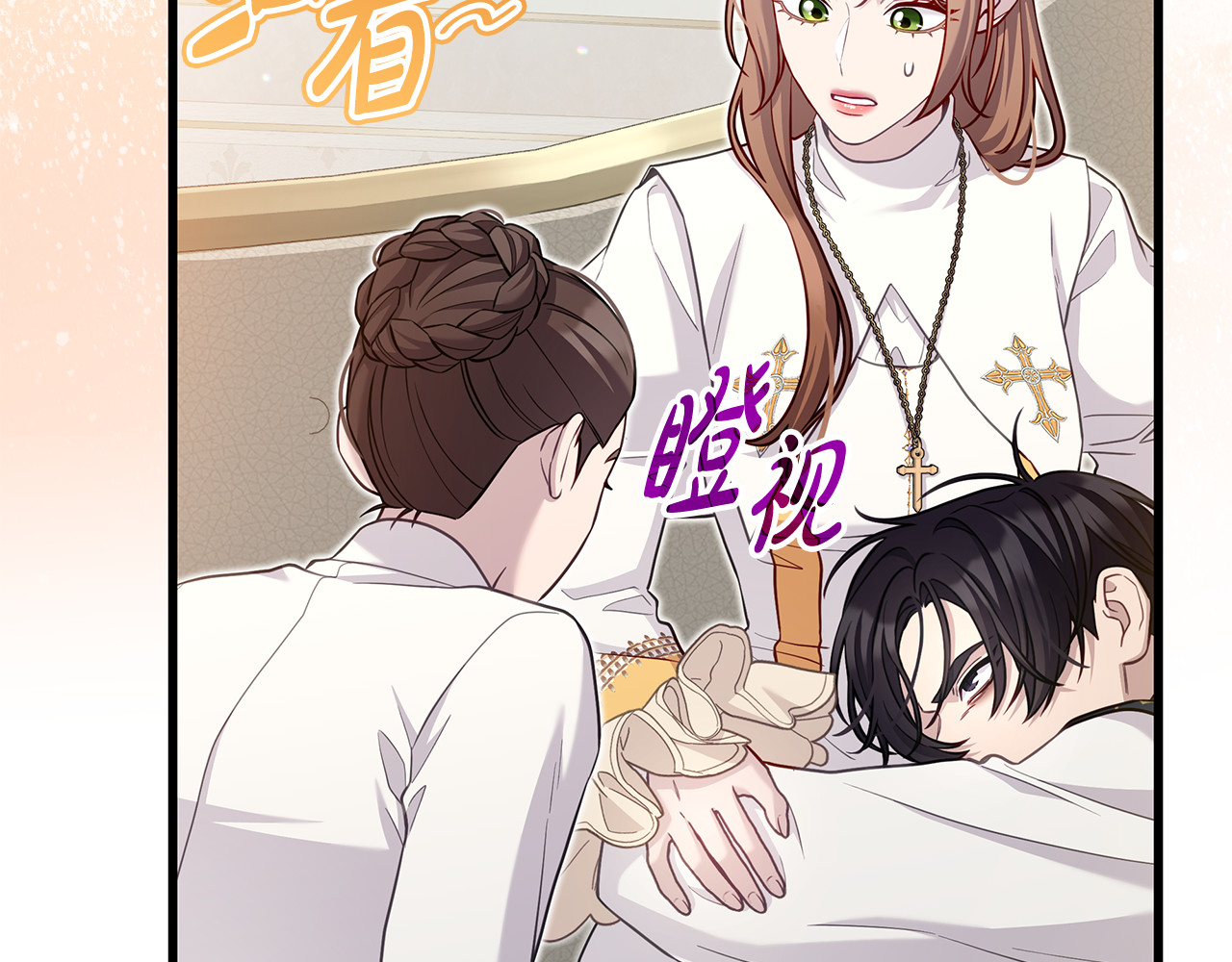 第29话 贵族世界 第 60 页