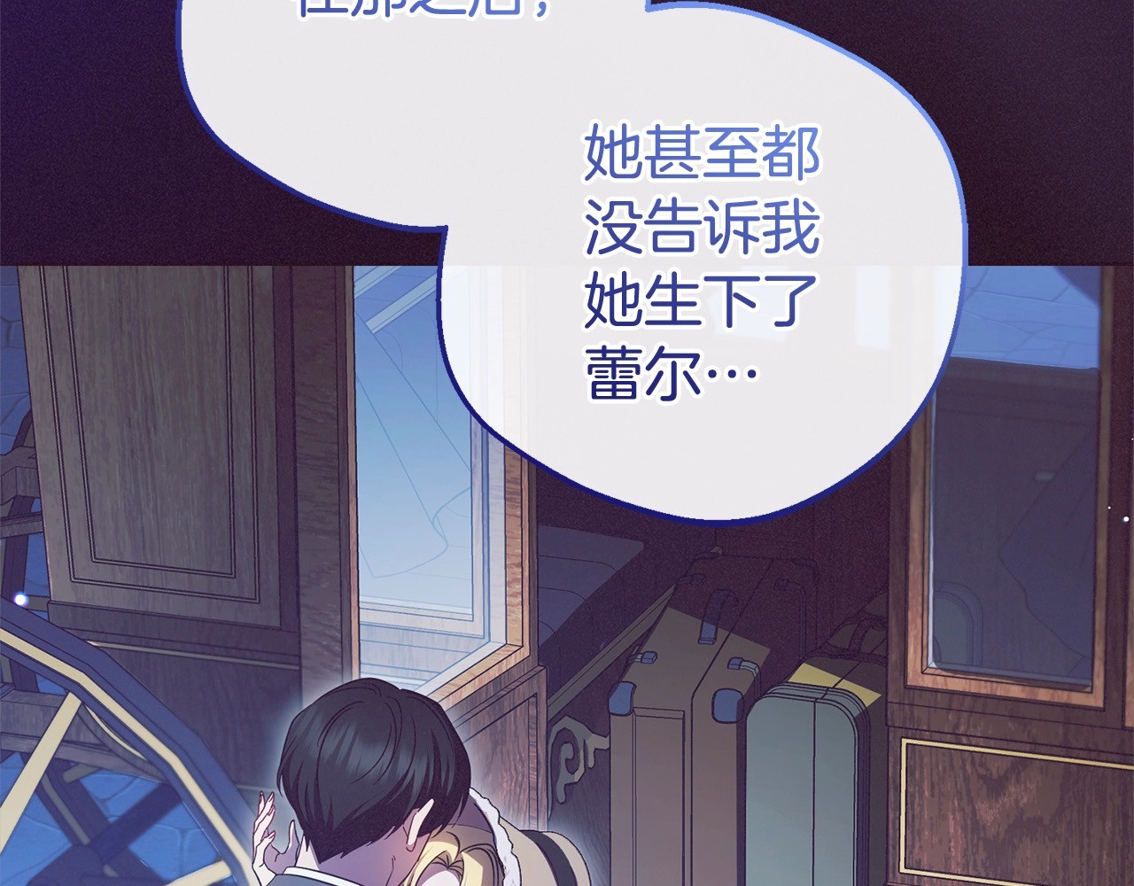 第65话 真相 第 76 页
