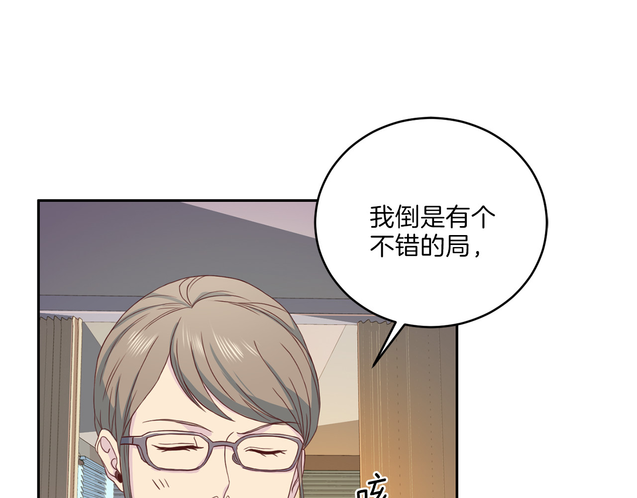 第40话 拒绝共享 第 102 页