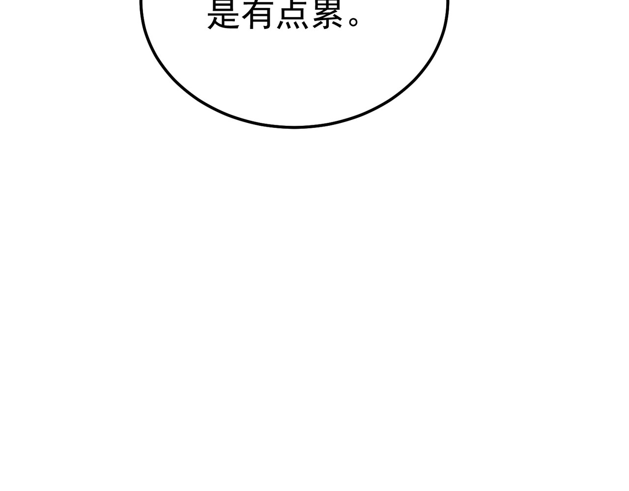 第133话 调虎离山 第 38 页
