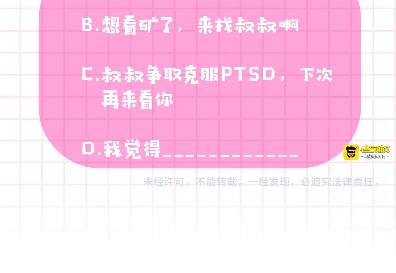 第44话 我该付出什么？ 第 167 页