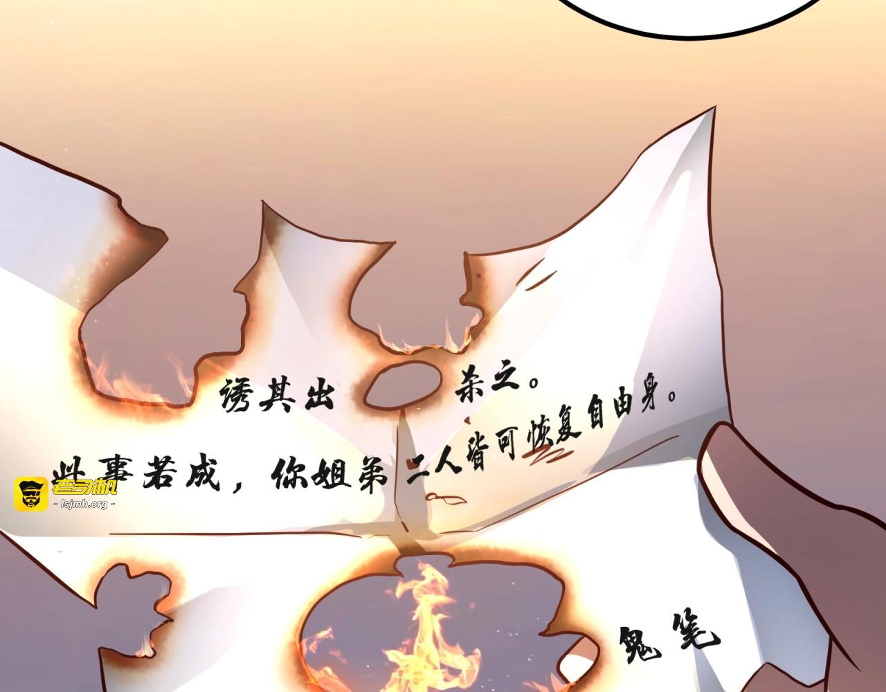 第75话 互为情敌 第 53 页