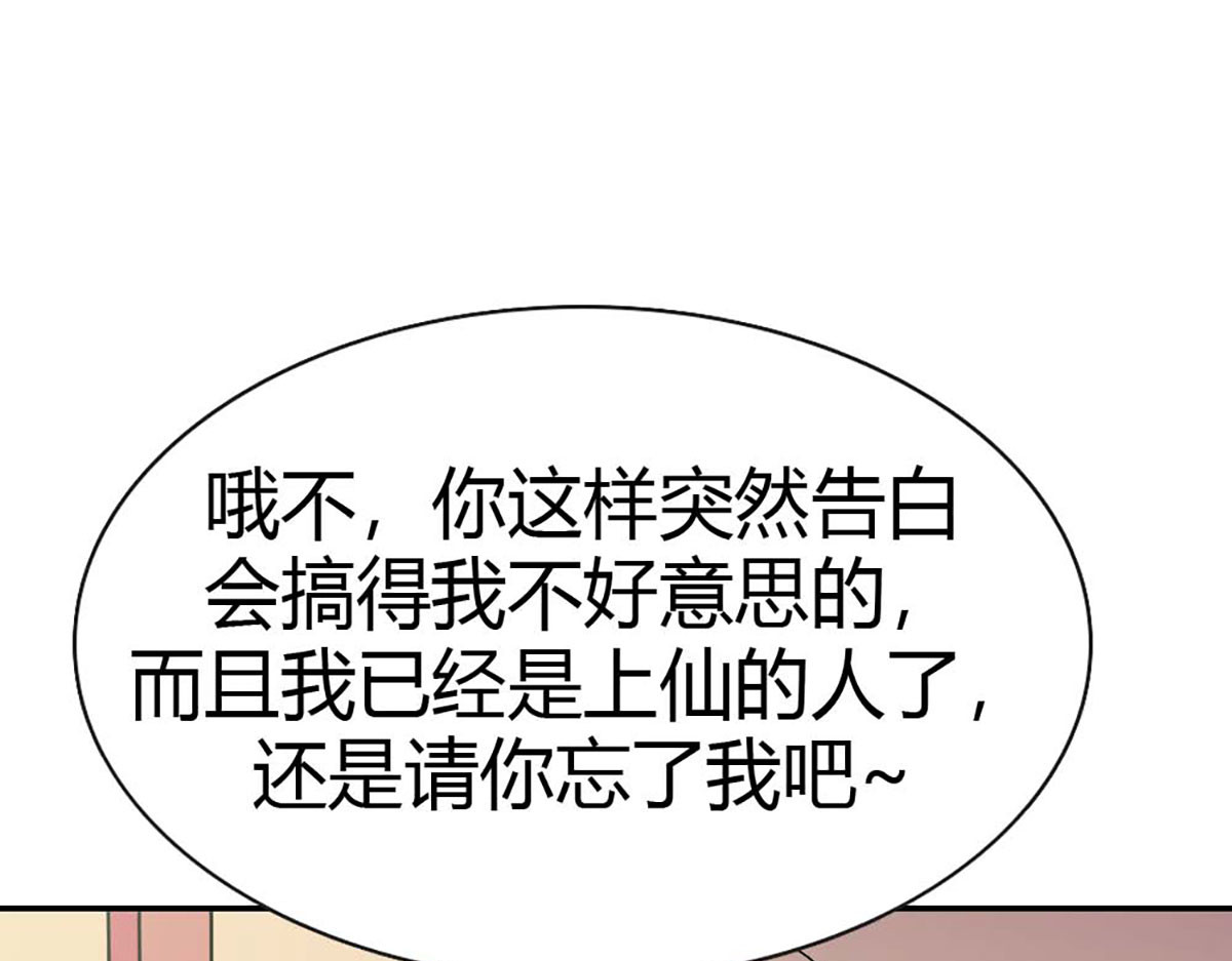 第105话 第 66 页