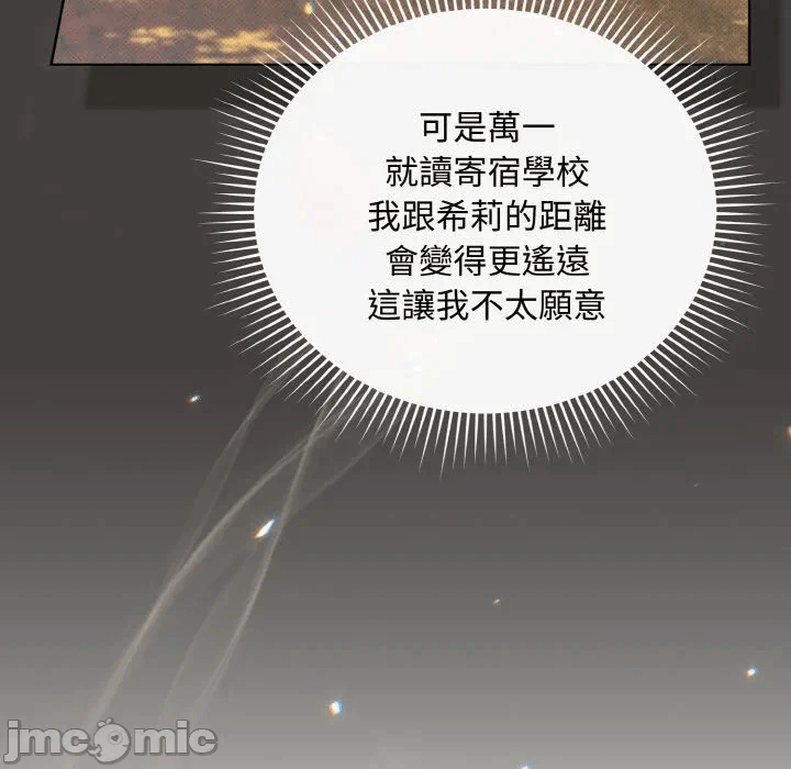 第14话 第 20 页