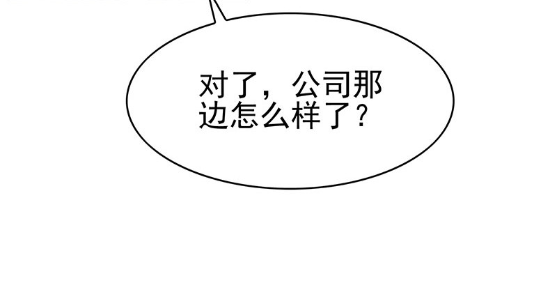 第86话 定制服装 第 22 页