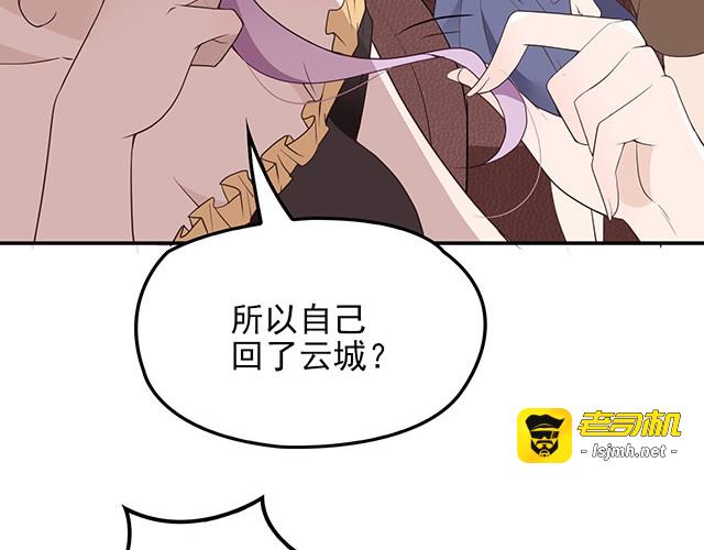第9话 办公室战争 第 73 页