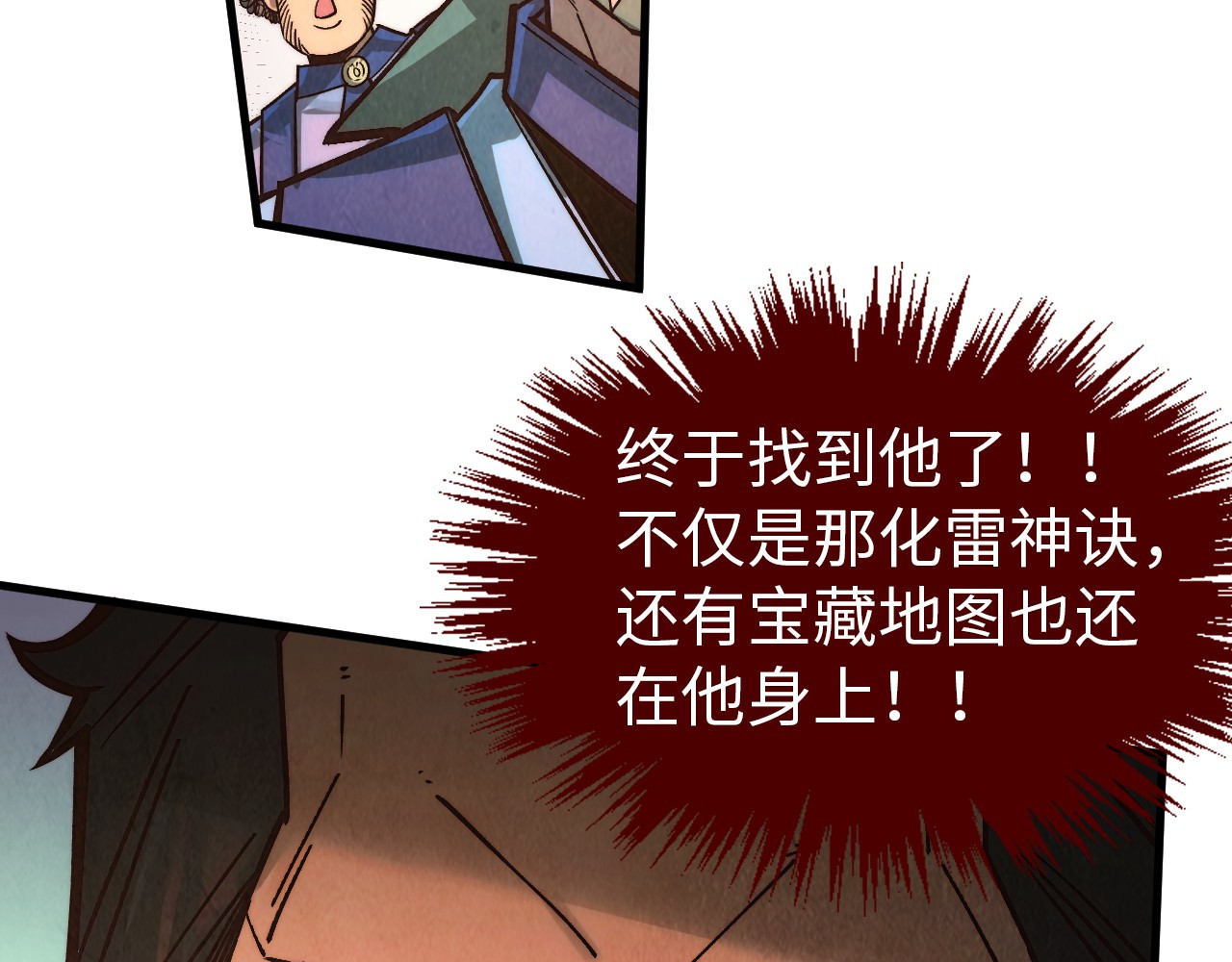 第408话 拍卖会 第 132 页
