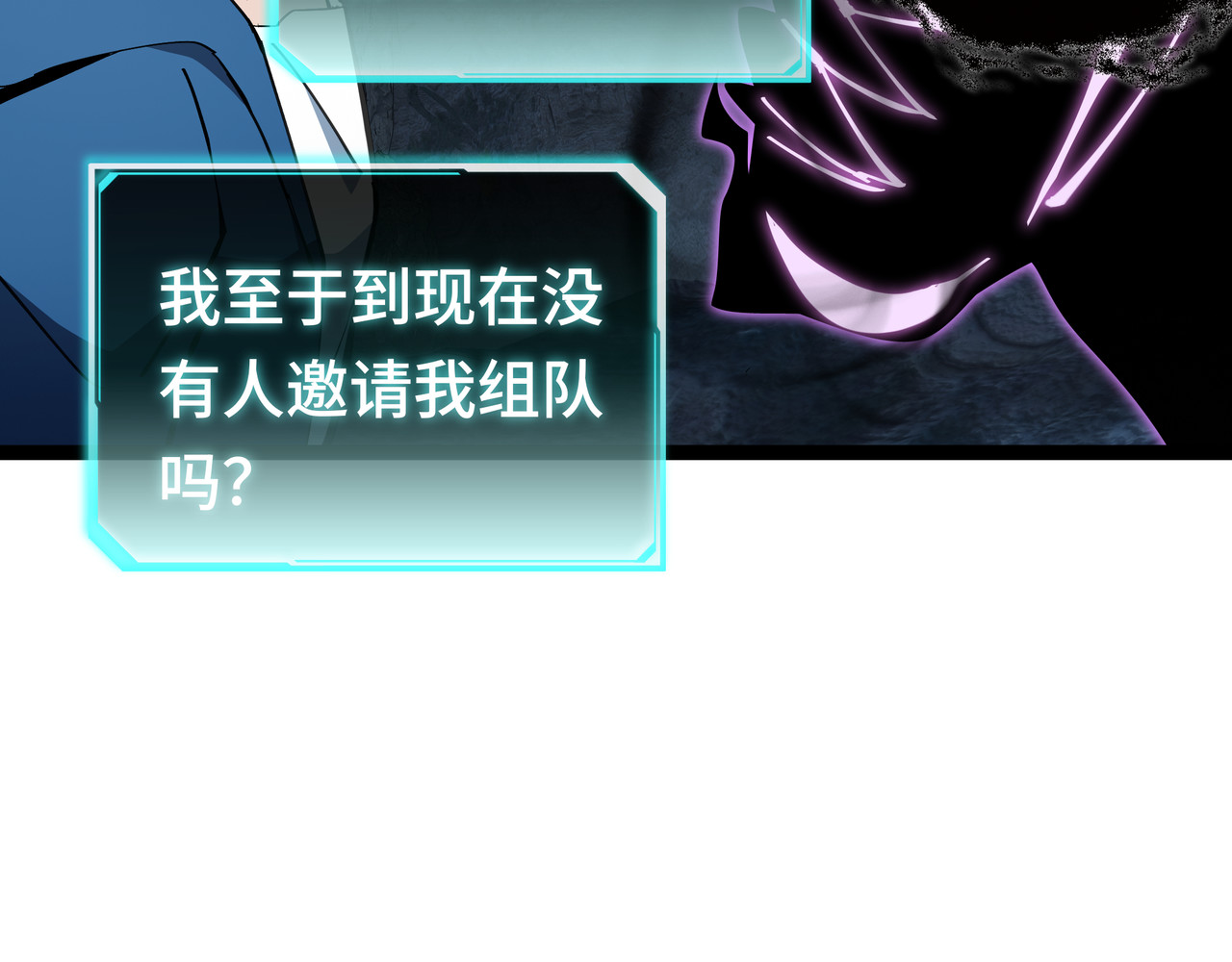 第17话 故人 第 74 页