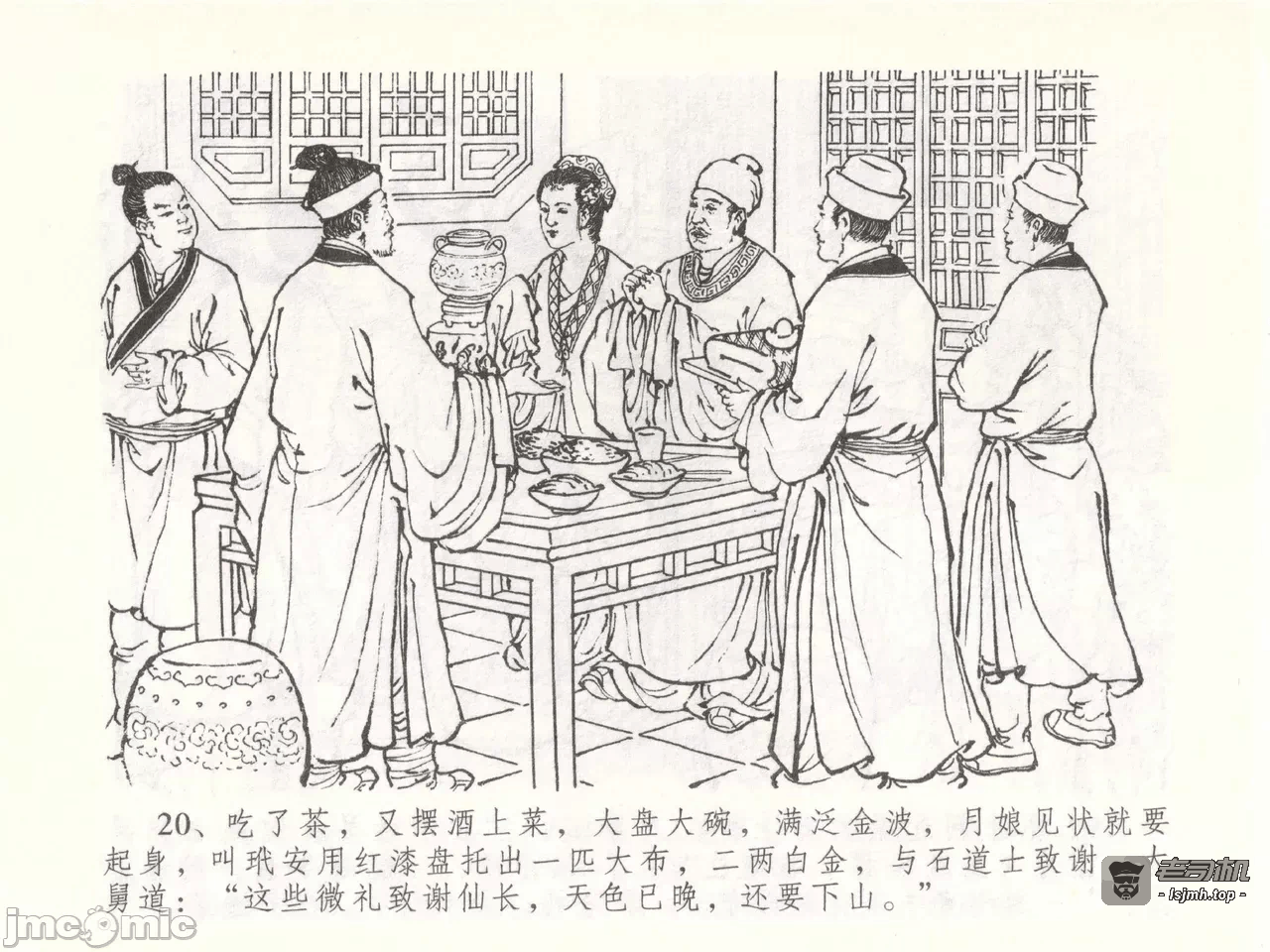 第51话51 第 23 页