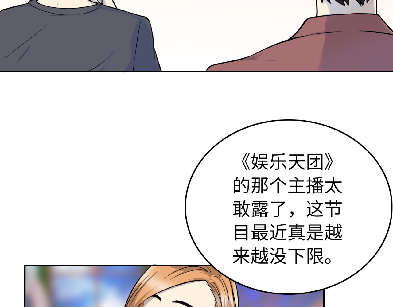 第17话 具毁 第 10 页