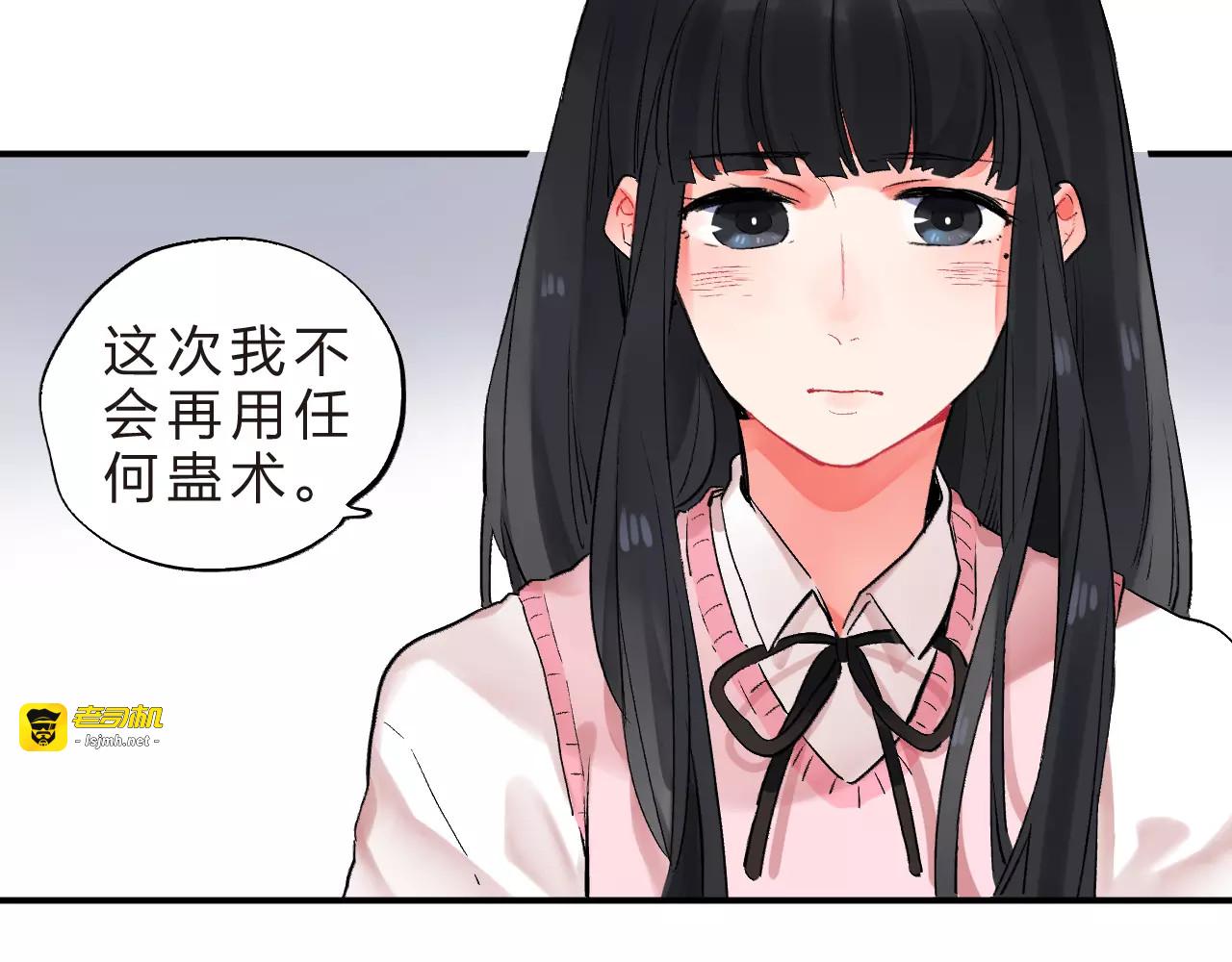 第21话 陪伴才是… 第 85 页