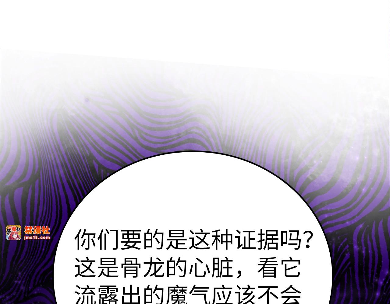 第51话 服众 第 171 页