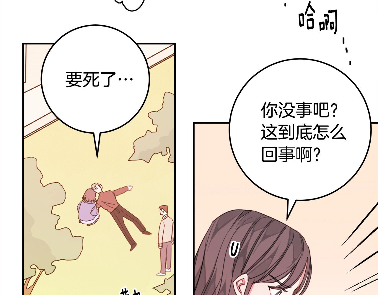 第18话 换洗发水了？ 第 28 页