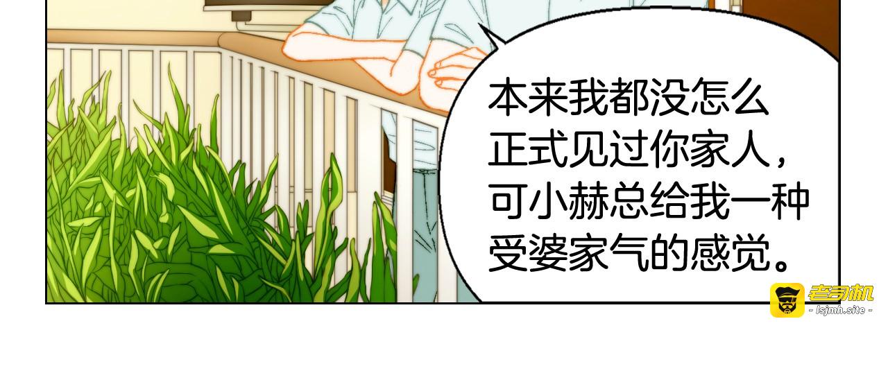 番外12 紧凑的婚礼行程 第 33 页