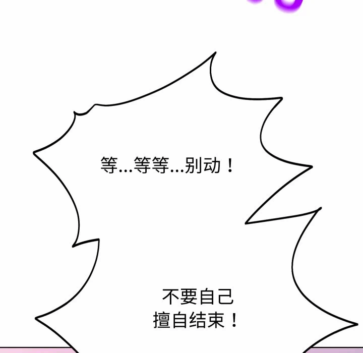 第10话 第 146 页