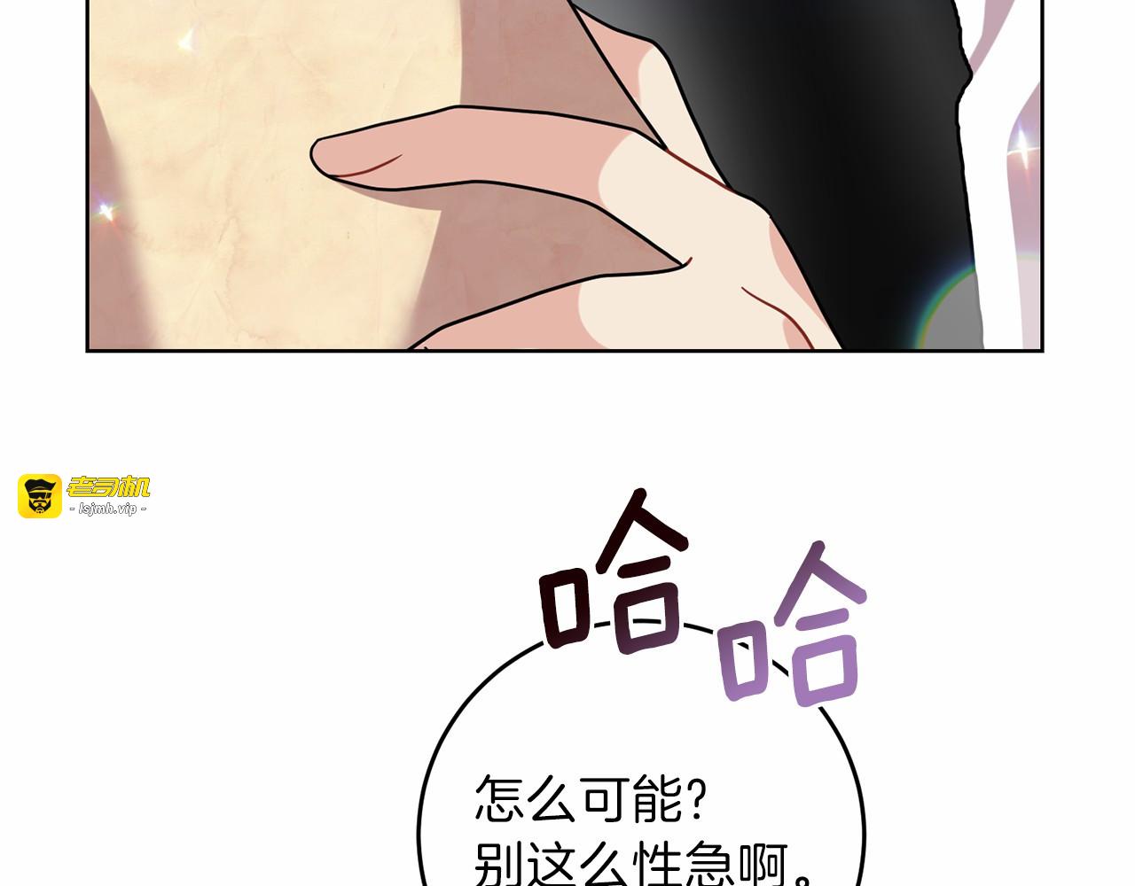 第46话 黑化 第 63 页