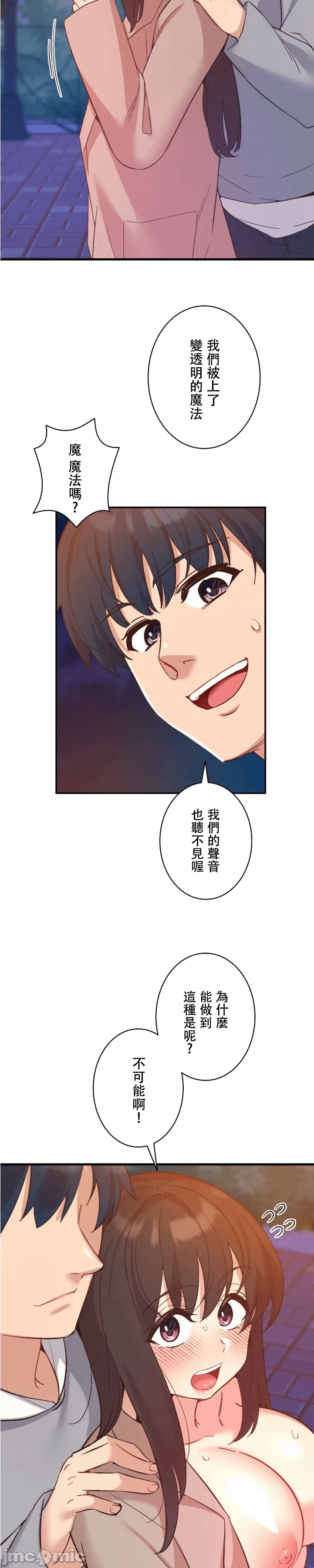 第18话 第 8 页