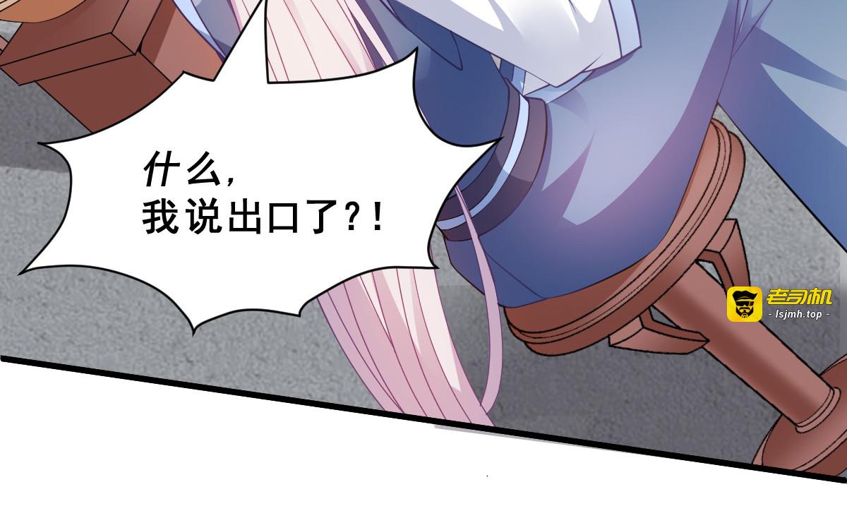 第120话：正常的模样 第 69 页