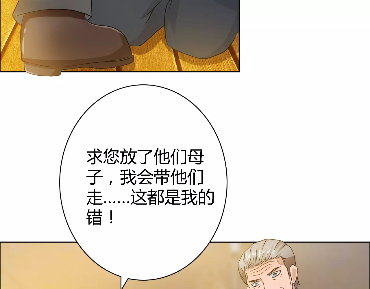 第61话 祝福与真相 第 68 页