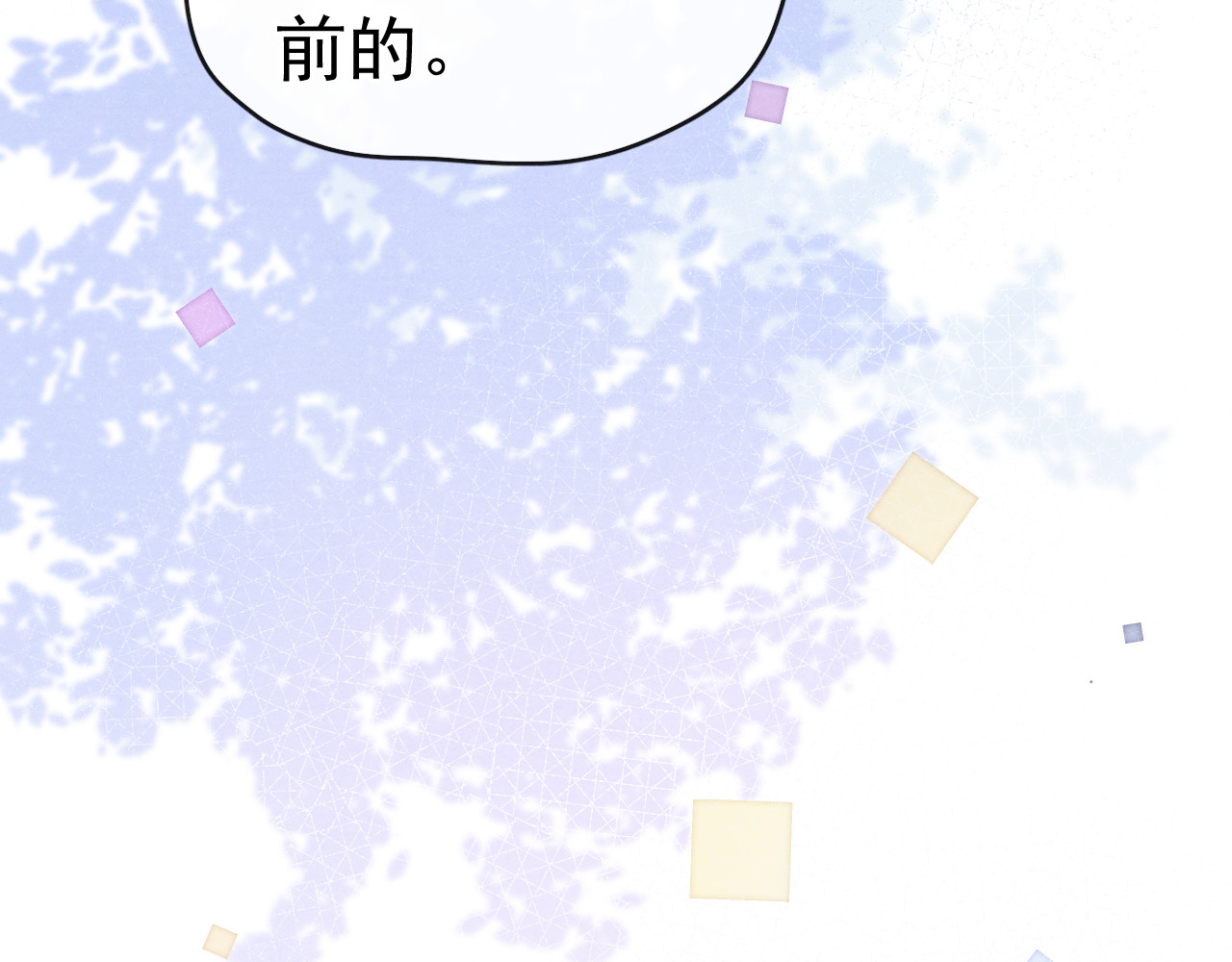 第37话 不要再喜欢你 第 72 页