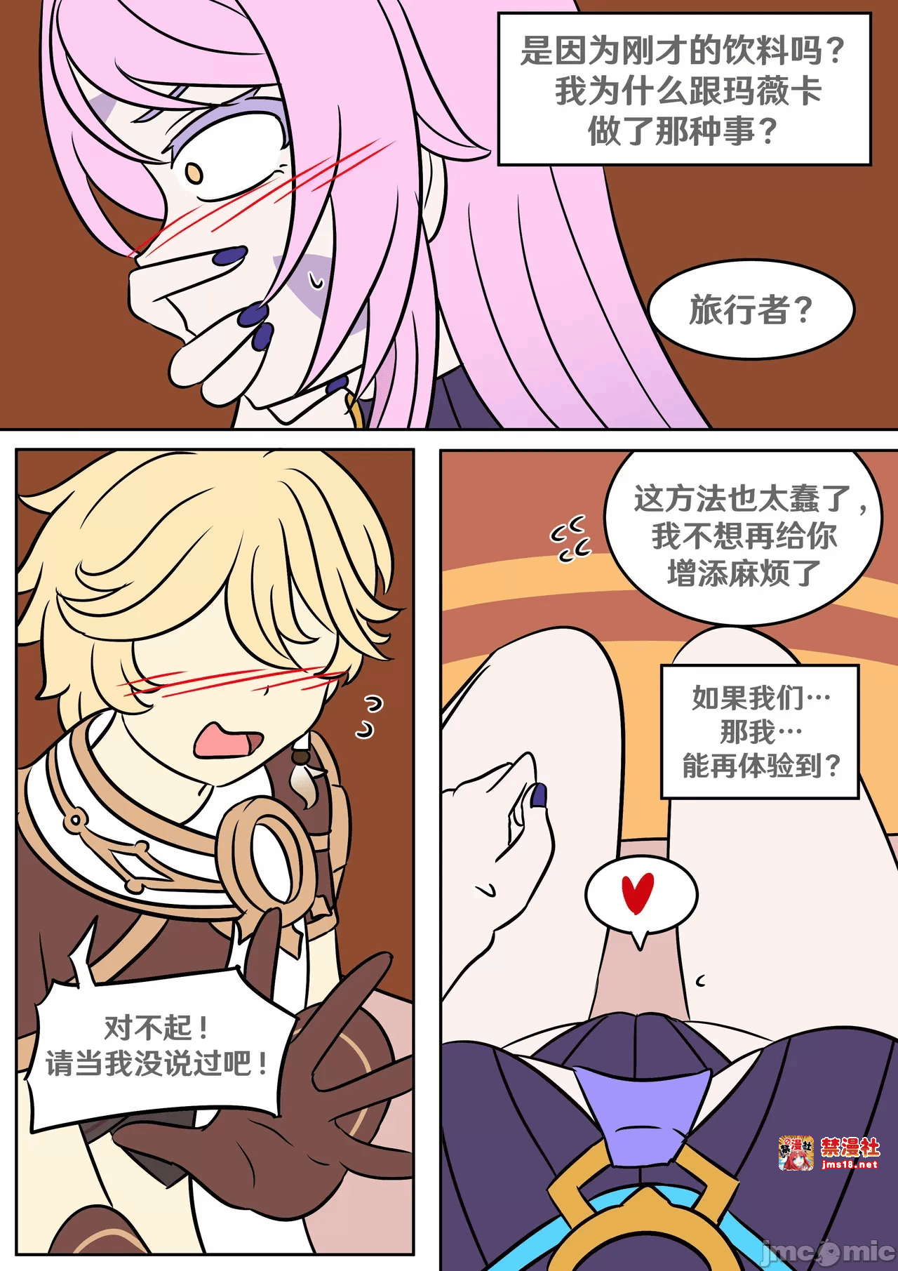 第一话 第 21 页