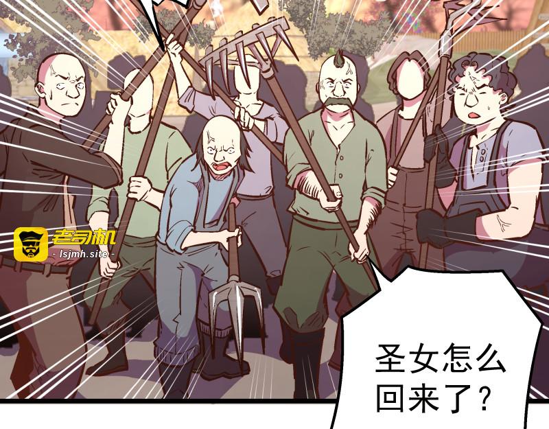 混沌大陆的相遇 第 61 页