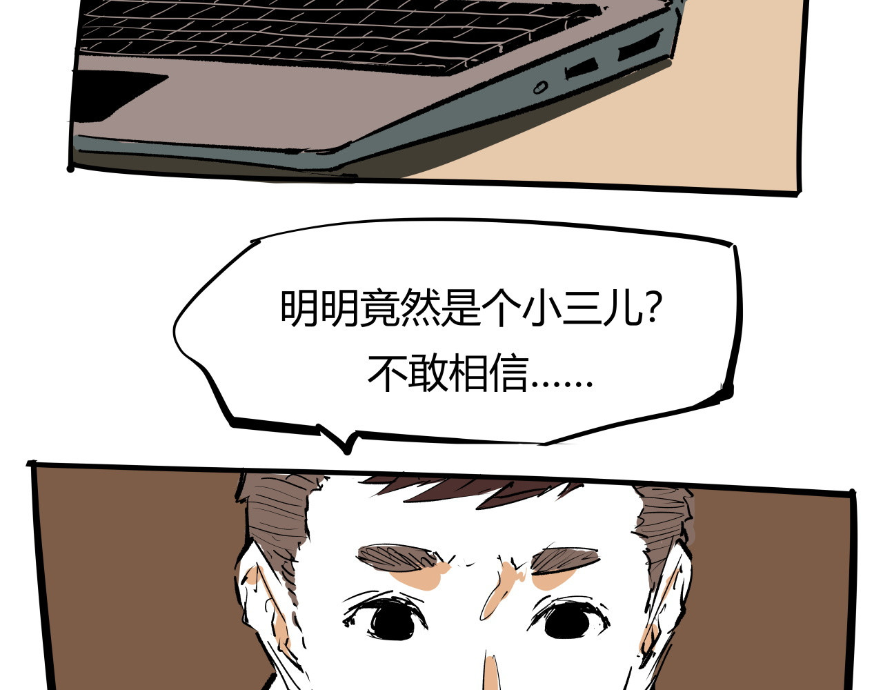 第96话 是是非非 第 90 页