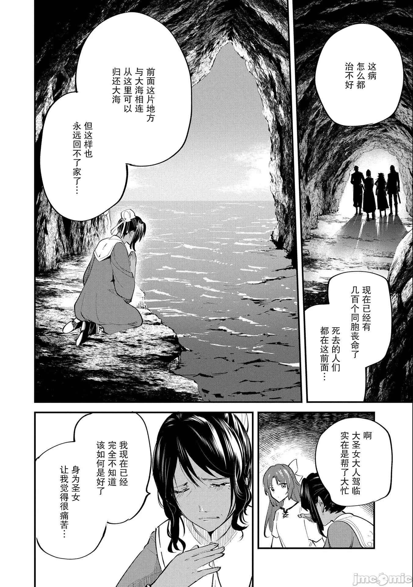 第31话 第 17 页