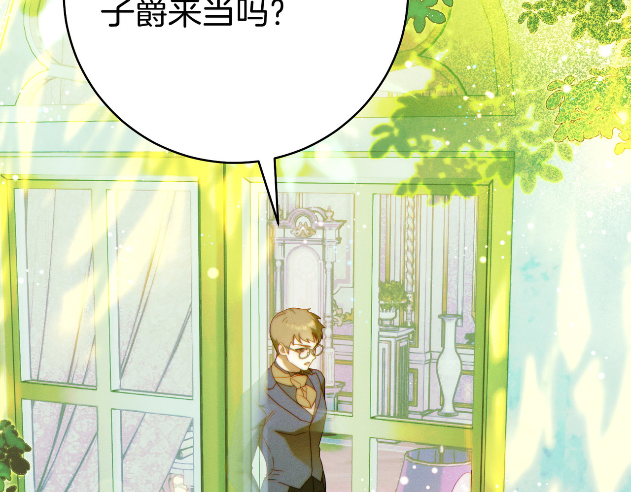 第34话 表忠心 第 6 页