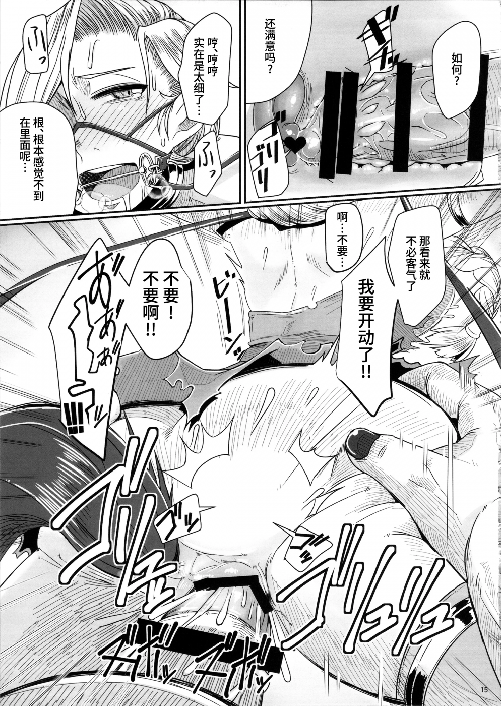 第1话 第 16 页