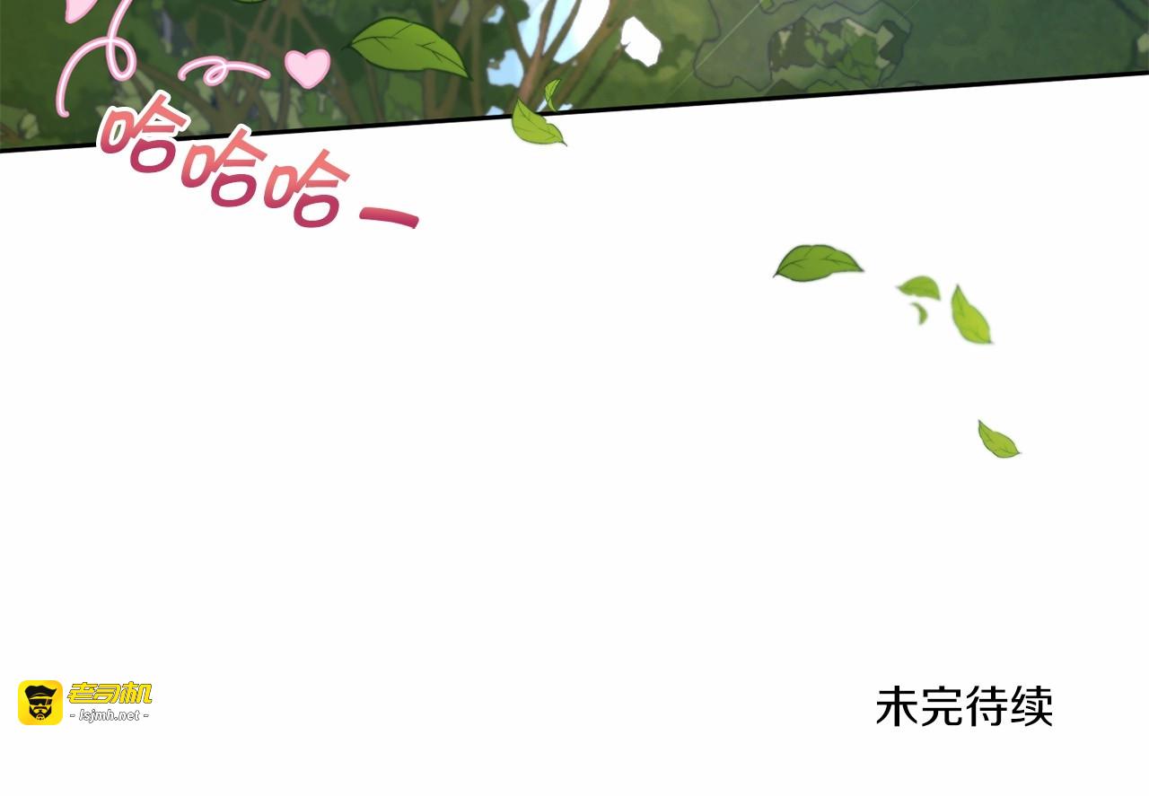 第13话 皇子的烦恼 第 135 页