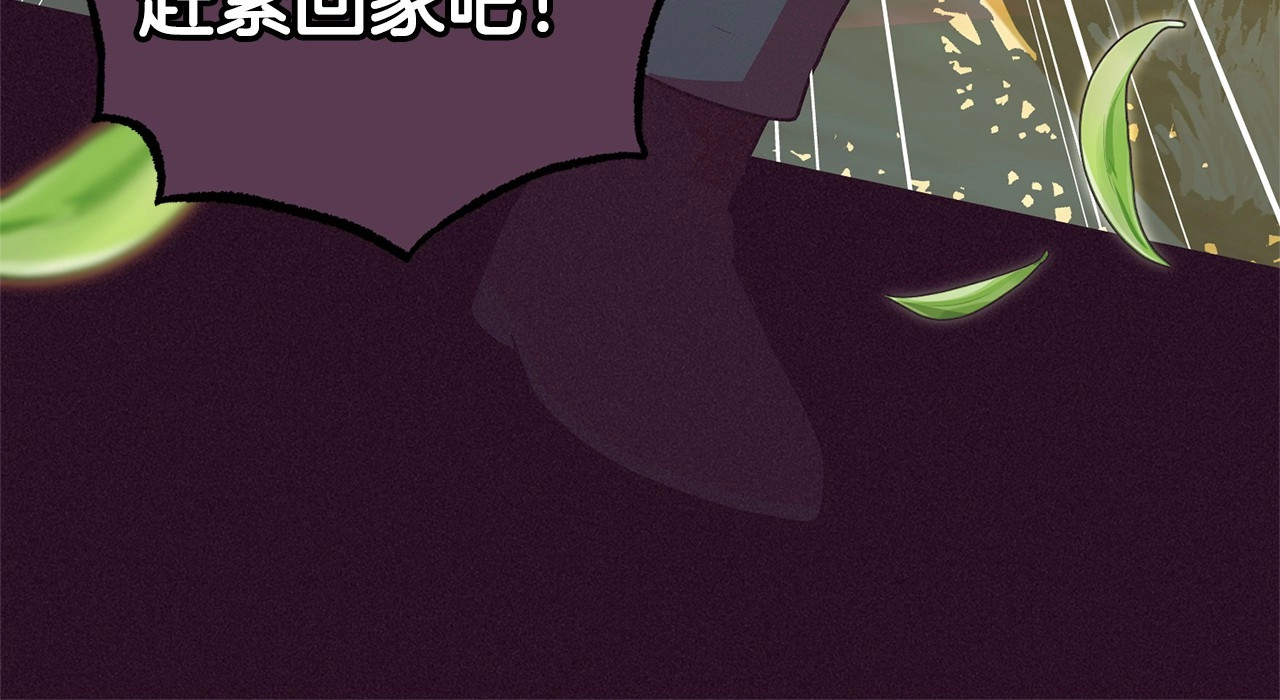 第23话 大少爷吃醋？ 第 66 页