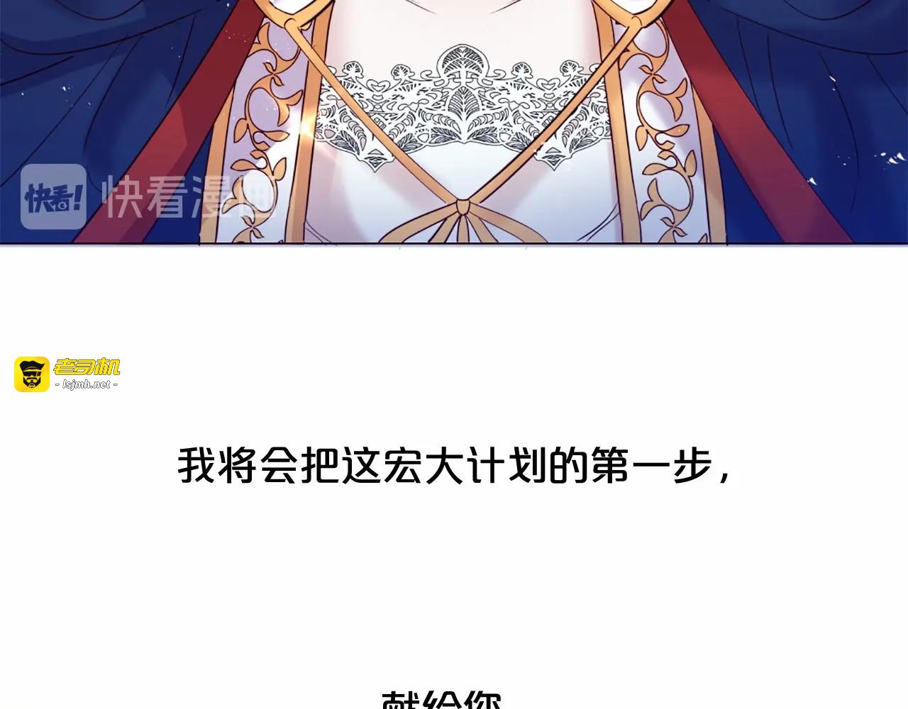 第64话 一出大戏 第 43 页