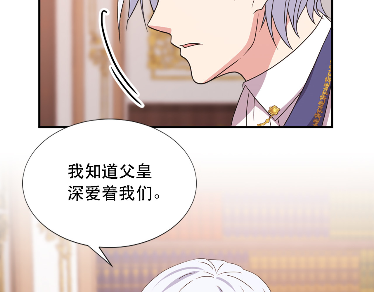 第121话 帝王必须无情 第 54 页