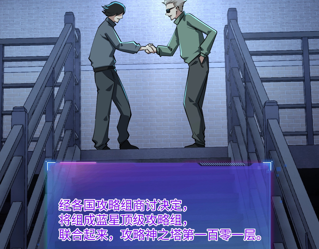 第34话 大战将起，万族之争！ 第 104 页