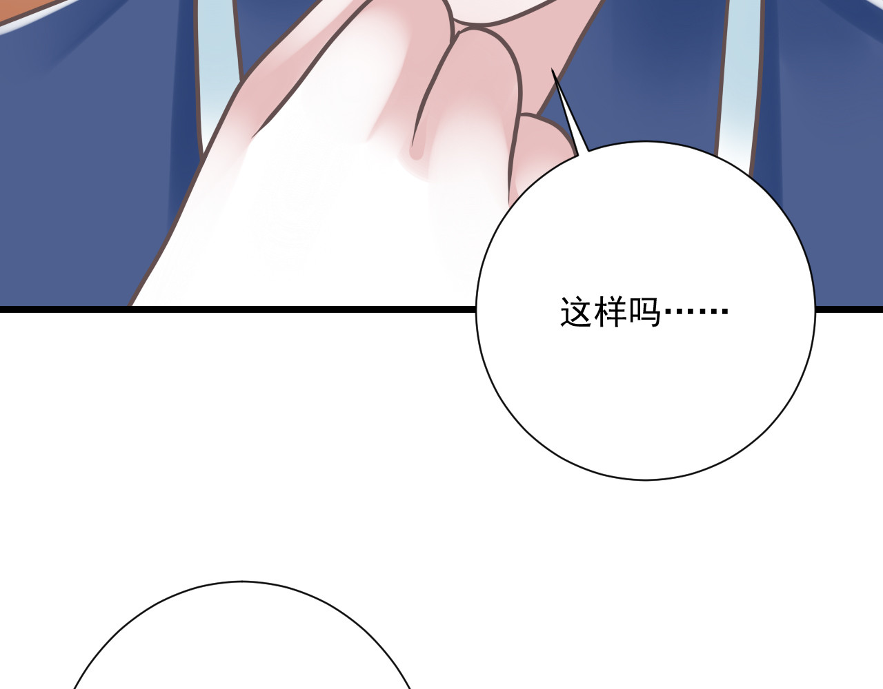 第32话  你的心跳好快 第 46 页