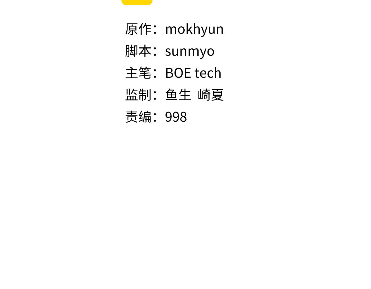 第187话 神的淘汰赛 第 26 页