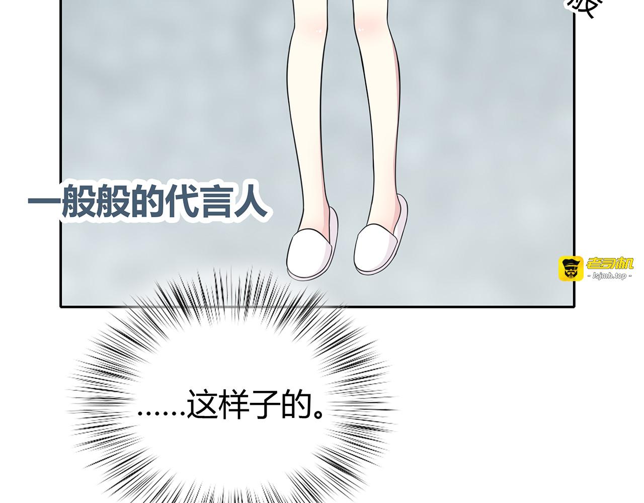 第67话 想要的东西 第 53 页