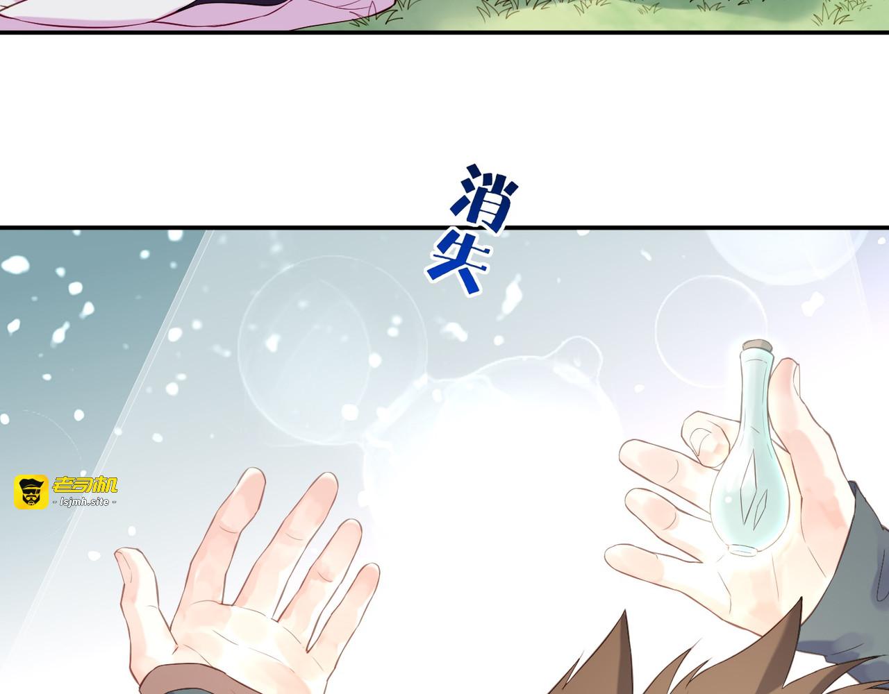 第14话  道长之惑，女侠之谜 第 101 页