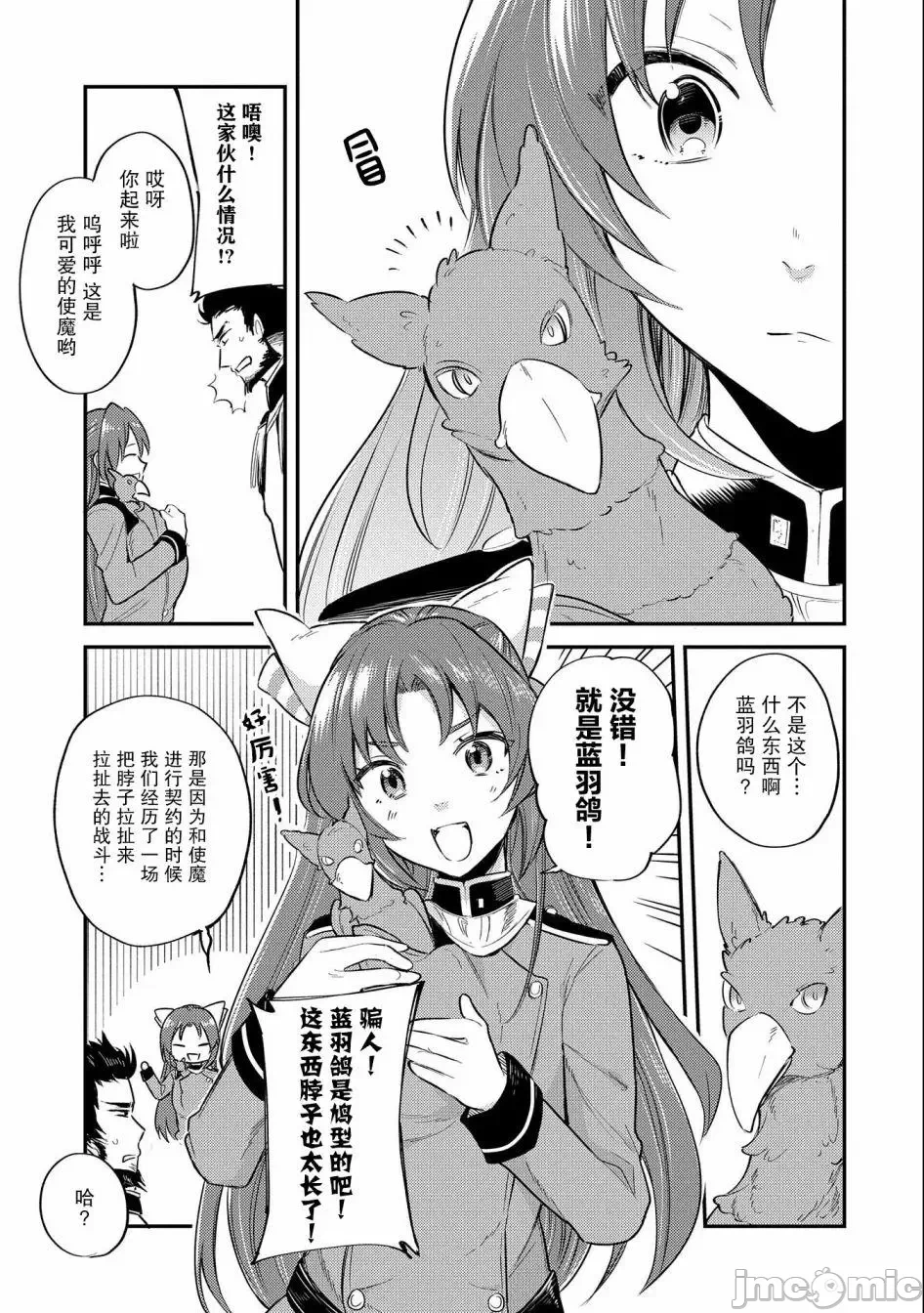 第8话 第 5 页
