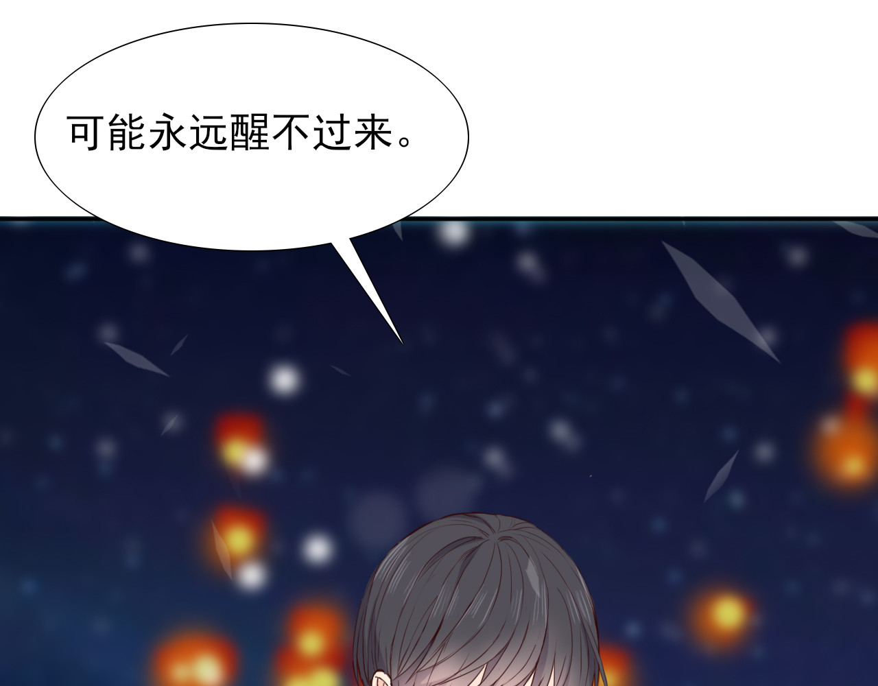 第2话 莲花灯 第 80 页
