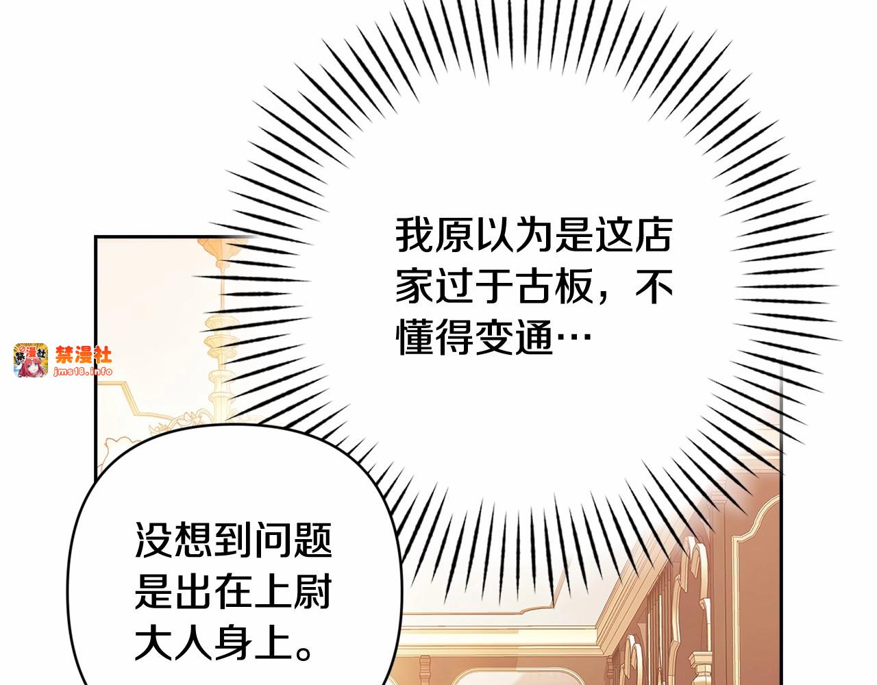 第66话  结了婚就背弃父母的不孝女 第 17 页