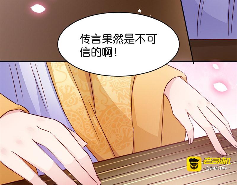 第23话：麒麟现身 第 79 页