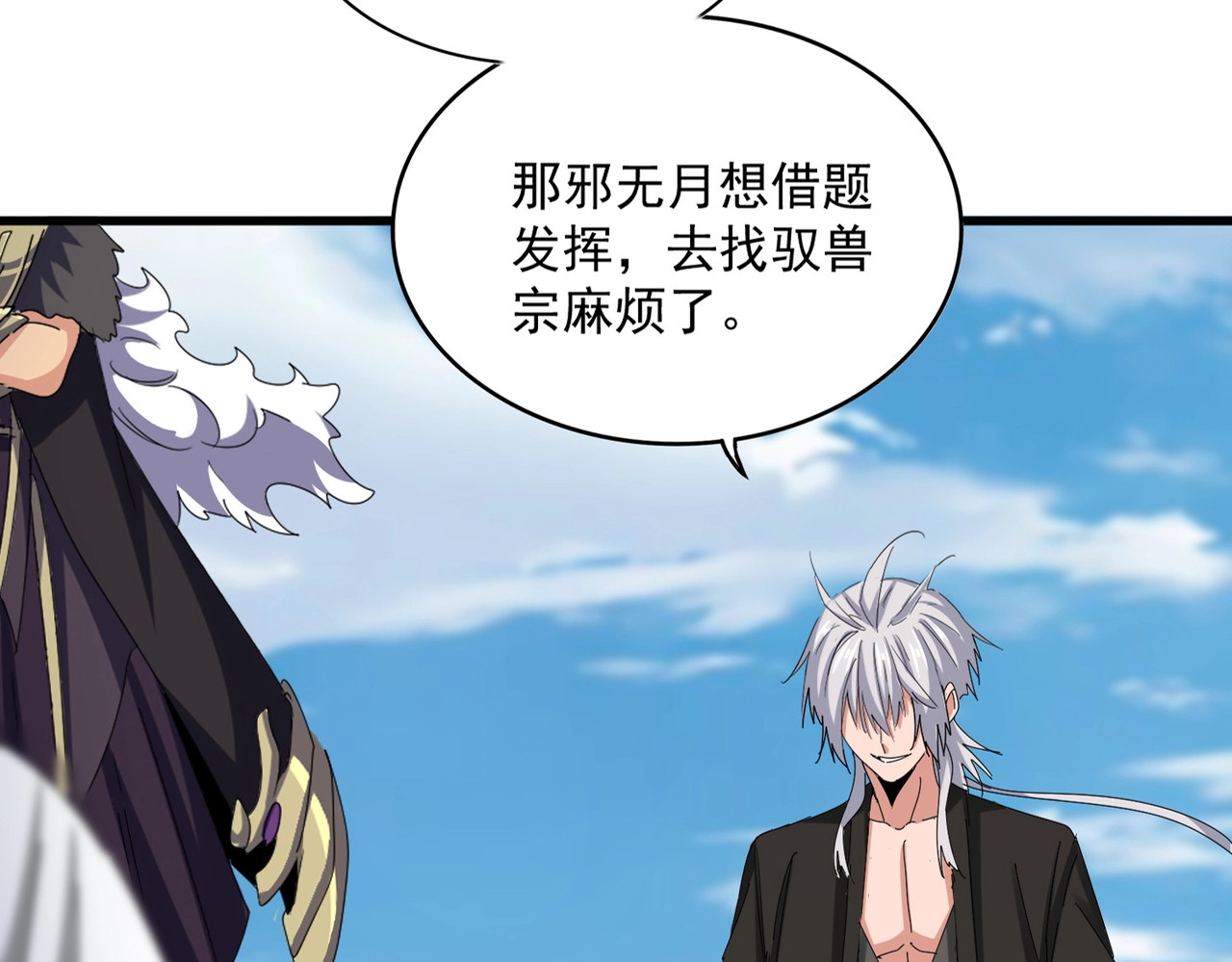 第524话 我早知道 第 16 页